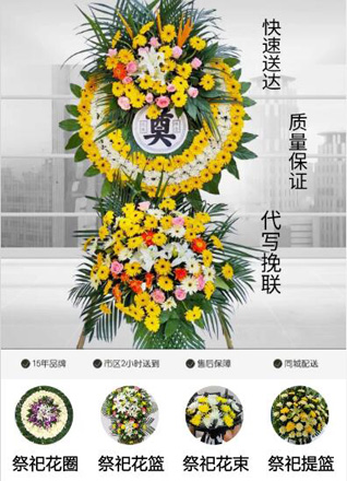 湖北襄阳市南漳县花圈代送